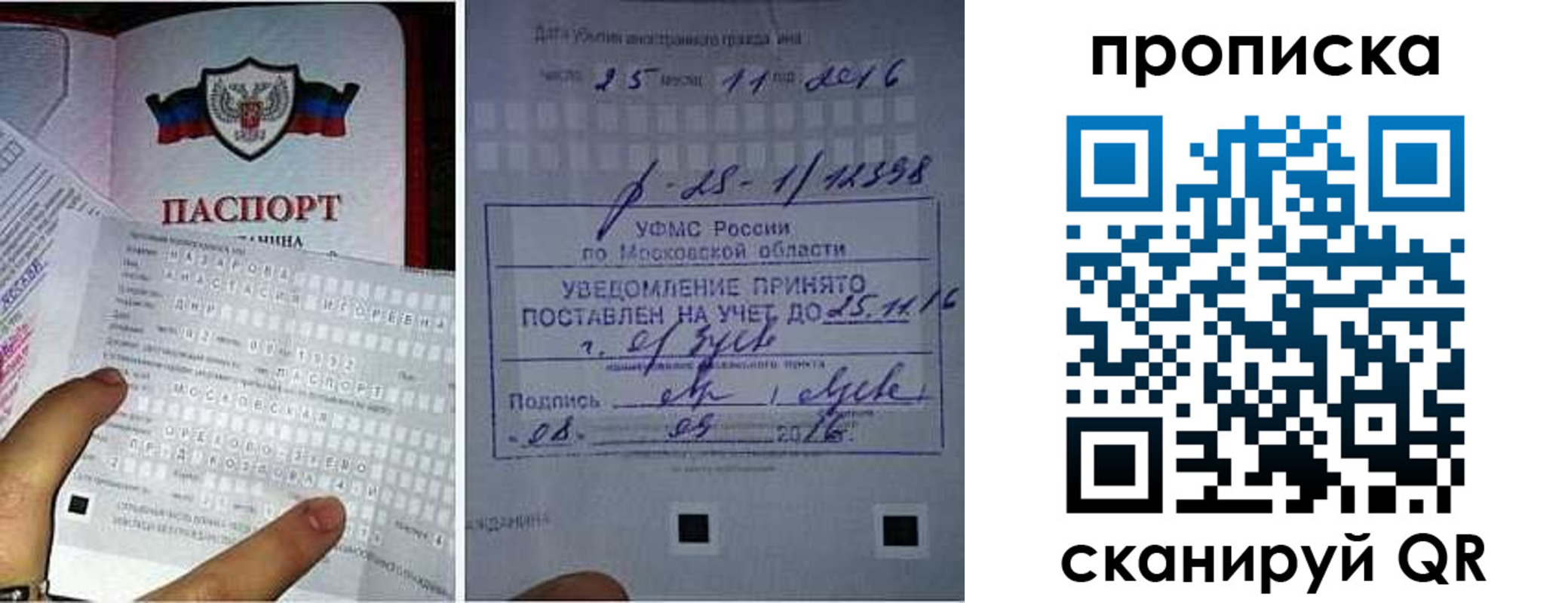 регистрация в Бийске