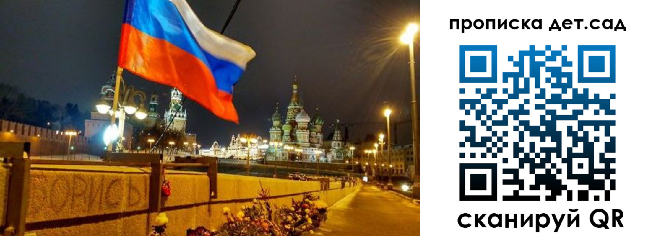 временная регистрация гарантия в Бийске