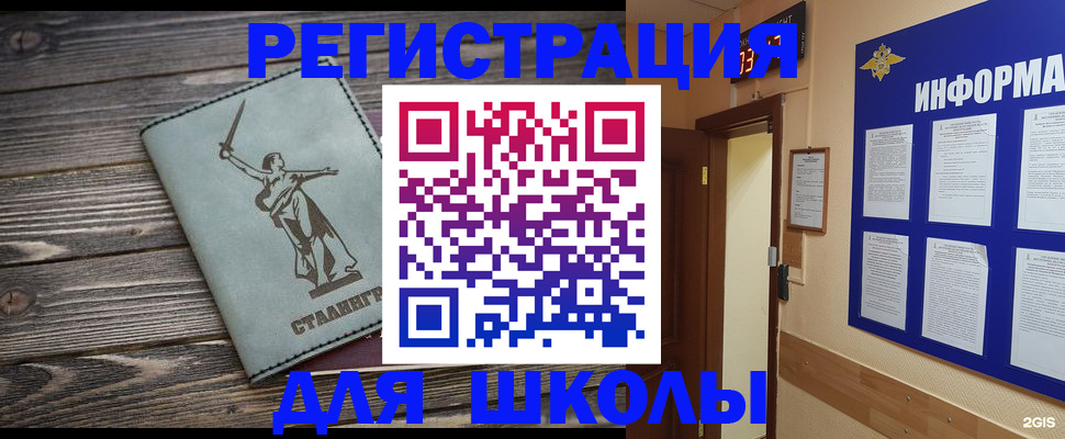 прописка для кредита в Бийске